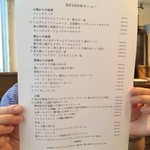 organ - メニューはこれだけ。太字の項目ごとに一品ずつ選ぶと2人で十分