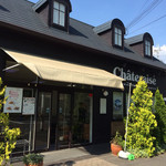 シャトレーゼ - 綺麗な外観。