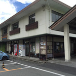 げいびレストハウス - 