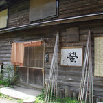 蕎麦屋蛍 - あっ、やっぱり蕎麦屋だ