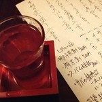 酒肴商店 アジト