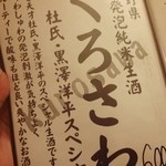 酒肴商店 アジト - 