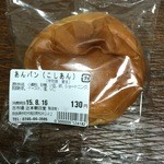 辻本朝日堂 - あんパン 130円（道の駅 宇陀路室生にて購入。）