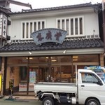 Sagawa Suehiro Dou - お店