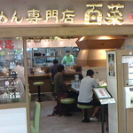 tammensemmontenhyakusai - 店構え