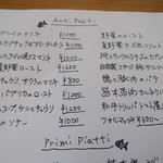 Loasi - アラカルトメニュー