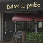 Bistrot la paulee - 警固交番の道を挟んだ隣です(^^)