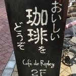 カフェドゥリプリー - 看板