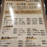 牛もつ鍋 おおいし - 