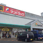 ポッポおじさんの大分からあげ - マルショクサンリブの臼杵店
