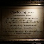 Celebourg - 【H27.8.15】