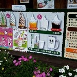 千本松牧場ソフトクリームショップ - (2015.08)