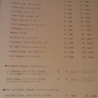 鎌倉山 横浜スカイビル店 - 