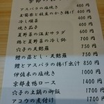 和食 温故知新 - 