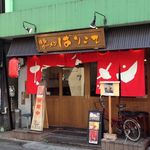 博多ラーメン ばりこて - 