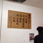 博多ラーメン ばりこて 高田馬場店 - もちろん、ばりかた