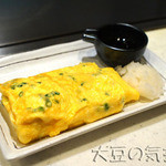 鉄板焼きバル 輪 - とろとろ出し巻き玉子(￥300+税)