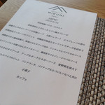 フラテッロ・ディ・ミクニ - 2015/08/16