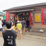 久太 - 出たら23人待ちでした・・・