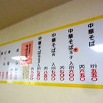 岡本中華 小松島本店 - 