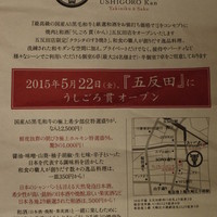うしごろバンビーナ 渋谷店 - 
