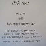 ete - ランチメニュー