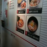 六厘舎 - 東京ラーメンストリート