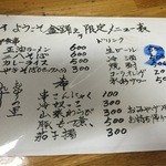 Odorinosato Yoitei - 盆踊り時期限定メニュー
