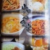 山田うどん食堂 大門店
