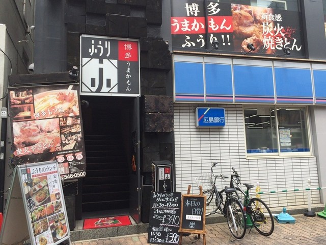 ふうり 立町 居酒屋 ネット予約可 食べログ