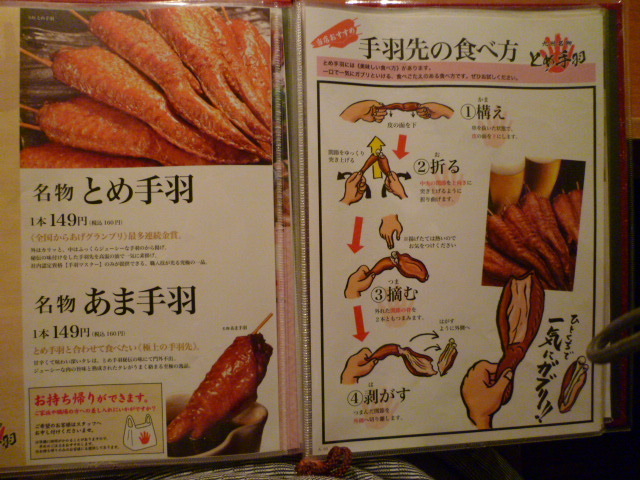 第６回からあげグランプリ 手羽先部門 最高金賞受賞の人気居酒屋 とめ手羽 小倉魚町店 By コイチ 閉店 九州名物とめ手羽 小倉魚町店 平和通 居酒屋 食べログ