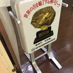 炭焼肉 石田屋。 - 