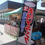 上郷サービスエリア上り線 売店 - 