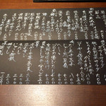 ひのと - H27.08.11 料理メニュー