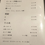 出汁さんろくぼう - 当面のメニュー