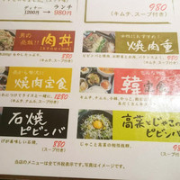 焼肉家 KAZU 神楽坂 - ランチメニュー