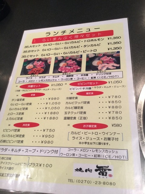 メニュー写真 焼肉 雷 らい 新伊勢崎 焼肉 食べログ メニュー写真 焼肉 雷 らい 新伊勢崎 焼肉 食べログ