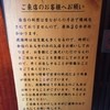 小淵沢 井筒屋