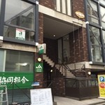 堀端 - 【2015年7月28日 撮影】店舗跡にテナント募集の貼り紙が！