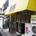 拉麺 岩男 - 二郎らしさが仄かに香る外観