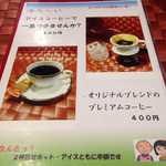 ひだりうま - 美味しいコーヒー♪( ´▽｀)