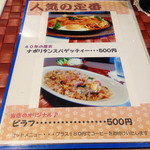 ひだりうま - メニュー 六