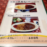 ひだりうま - メニュー 参