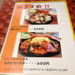 ひだりうま - メニュー 壱