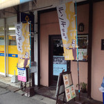 ひだりうま - 30年振りに訪問しましたm(_ _)m