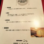 レストラン シン - 