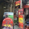 三ノ宮高架下市場