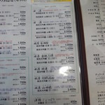 サッポロビアレストラン９１０ - 地酒のメニュー