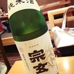 食酒 こころ - 