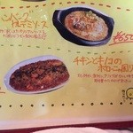 クワトロチンクエ - 今！店長が作りたいメニュー「肉バル祭！」